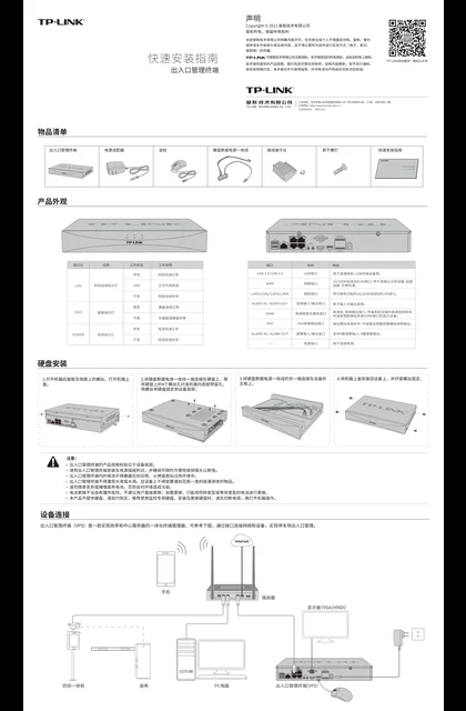 TP-LINK TL-VPS100 V1.0